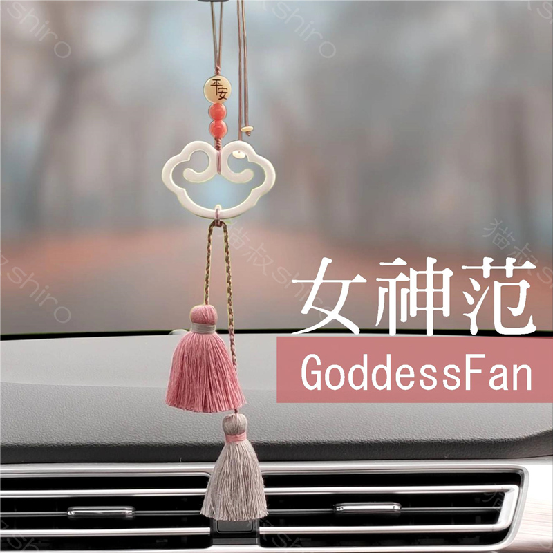 automobile Pendant Car accessories personality originality Net Red Aromatherapy vehicle Pendant Rearview mirror Pendants Clouds Safetyin the Car/Articles/Fitting/Refit , Car Accessories/The jewelry , Car hanging  category - from Buy2taobao.com to provide professional Taobao agent buy service