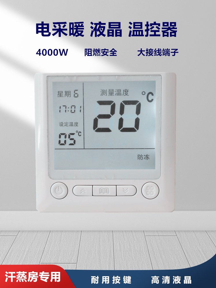 鑫源智能开关恒温节能