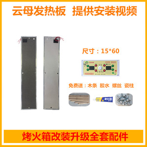 电热板电火箱云母板智能恒温