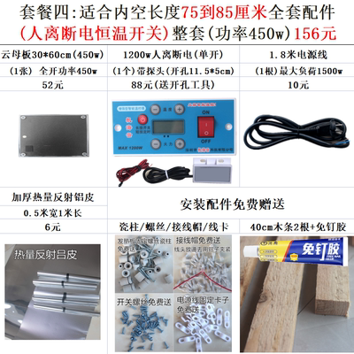 云母板30*60发热板电火箱云母片改装配件电火桶电热板开关电热片