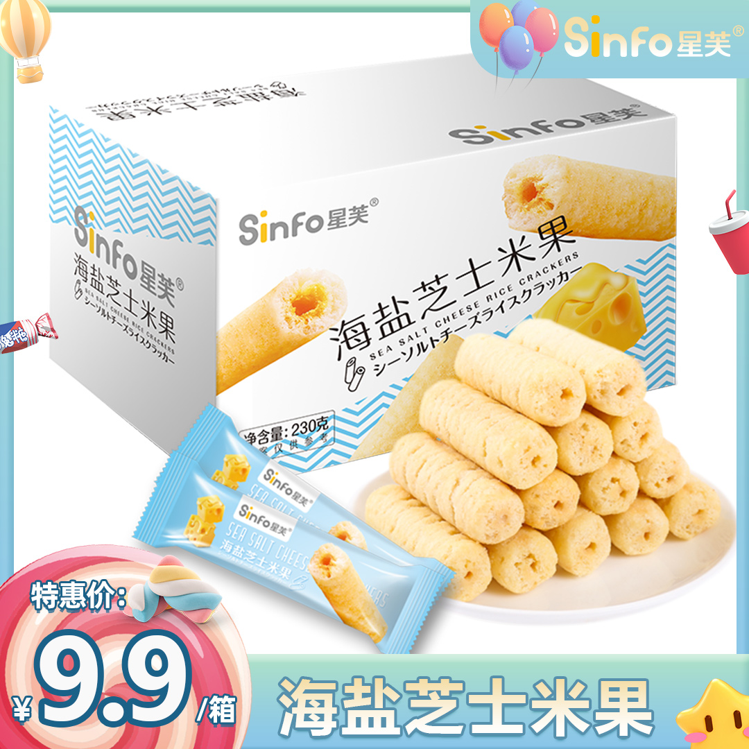 【约45根】星芙海盐米果230g整箱办公休闲出游零食-封面