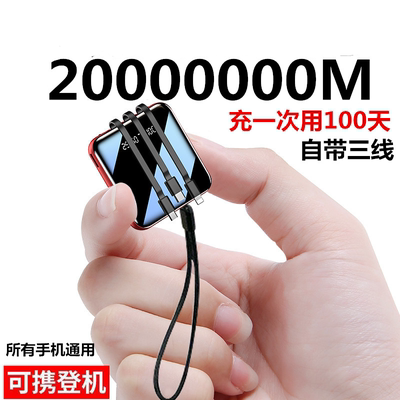 闪充电宝100W超大容量80000毫安自带线手机适用超薄小巧便携220v