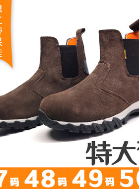 电焊工防砸劳保鞋大号47484950码