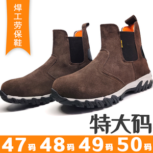 电焊工防砸劳保鞋大号47484950码
