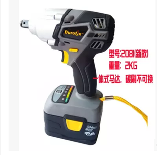 德克斯2086/2096/2081/2094架子工用充电电动扳手无刷