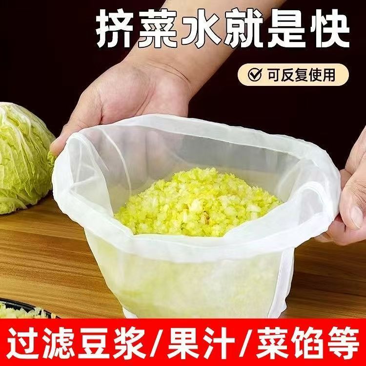 挤馅袋挤菜过滤袋饺子馅挤水器菜馅沥水袋子蔬菜挤脱水神器滤酒器