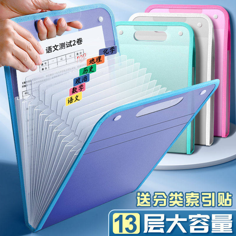 A4手提文件夹试卷袋学生多层大容量风琴包ins高颜值卷子收纳袋