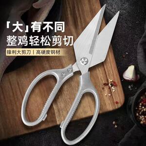 不锈钢大头鸭嘴剪刀强力鸡骨食物烤肉杀鱼家用厨房专用多功能剪子