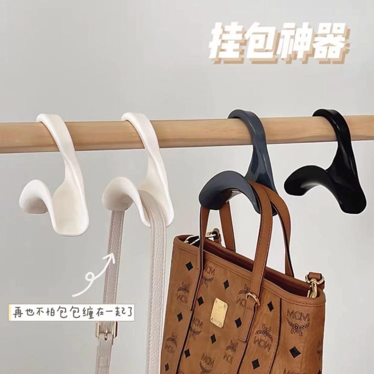 包包收纳架挂包架可旋转衣柜挂架挂钩领带架皮带宿舍挂包收纳挂钩