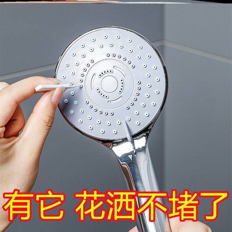 淋浴喷头堵塞清理水龙头缝隙刷沐浴莲蓬头防堵塞多功能清洗疏通