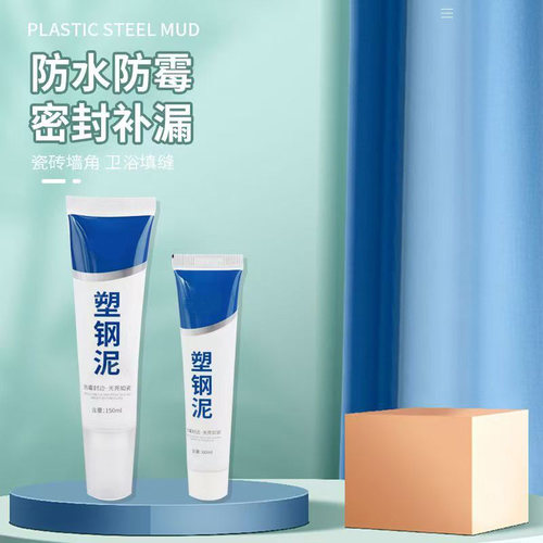 塑钢泥防水防霉厨卫密封胶卫生间玻璃胶美缝填缝剂隙补漏胶堵漏王