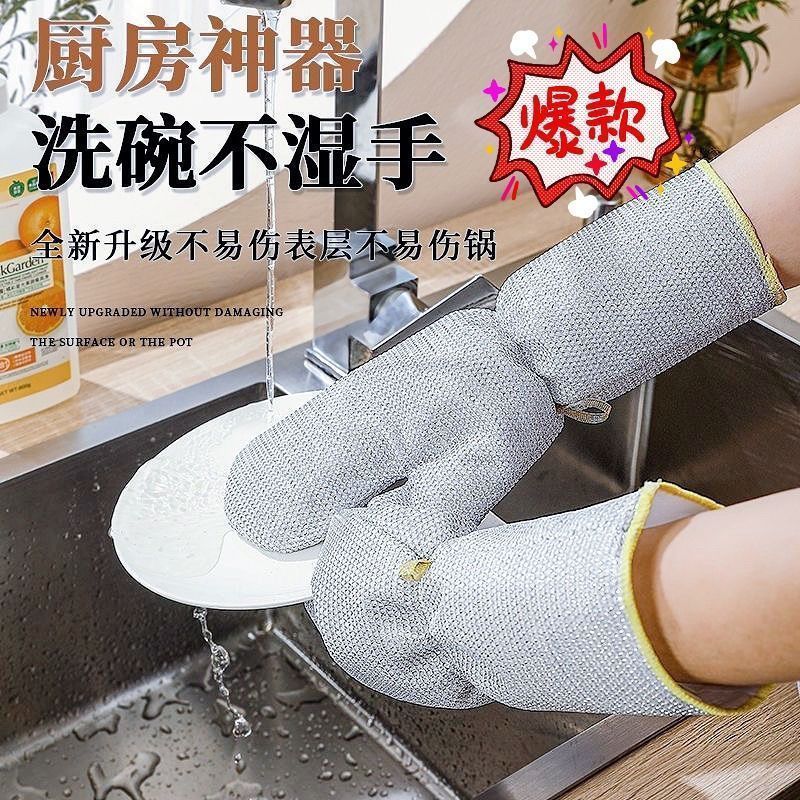 防水沾油银丝钢丝抹布洗碗手套清洁神器耐用厨房专用多功能防烫