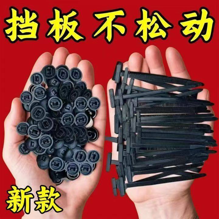 扎带卡扣固定穿心钉扎带式卡扣挡泥板叶子板内衬后备箱卡扣