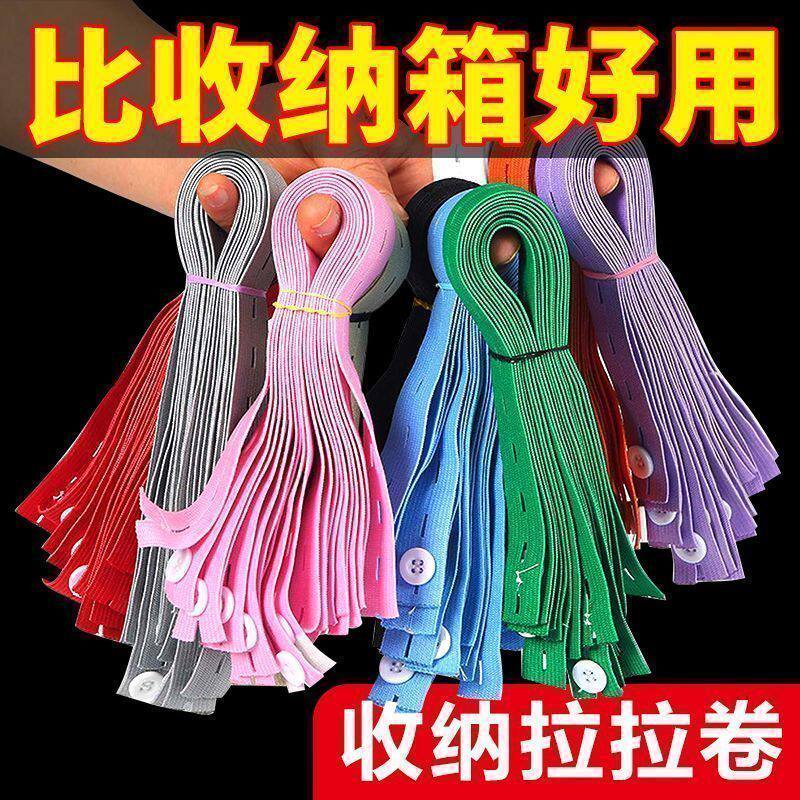 拉拉卷收纳捆绑带叠衣服彩色捆绑带绷带神器多功能捆绑带弹力