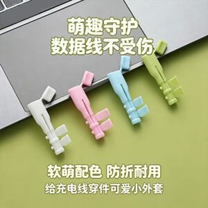 数据线保护套硅胶咬一口防折断手机线充电线保护套器耳机防断裂