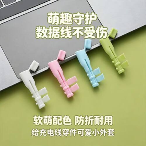 数据线保护套硅胶咬一口防折断手机线充电线保护套器耳机防断裂