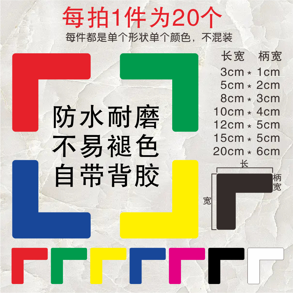 防水耐磨定位贴祥云磨砂