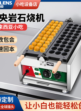 君凌商用加央岩石球机