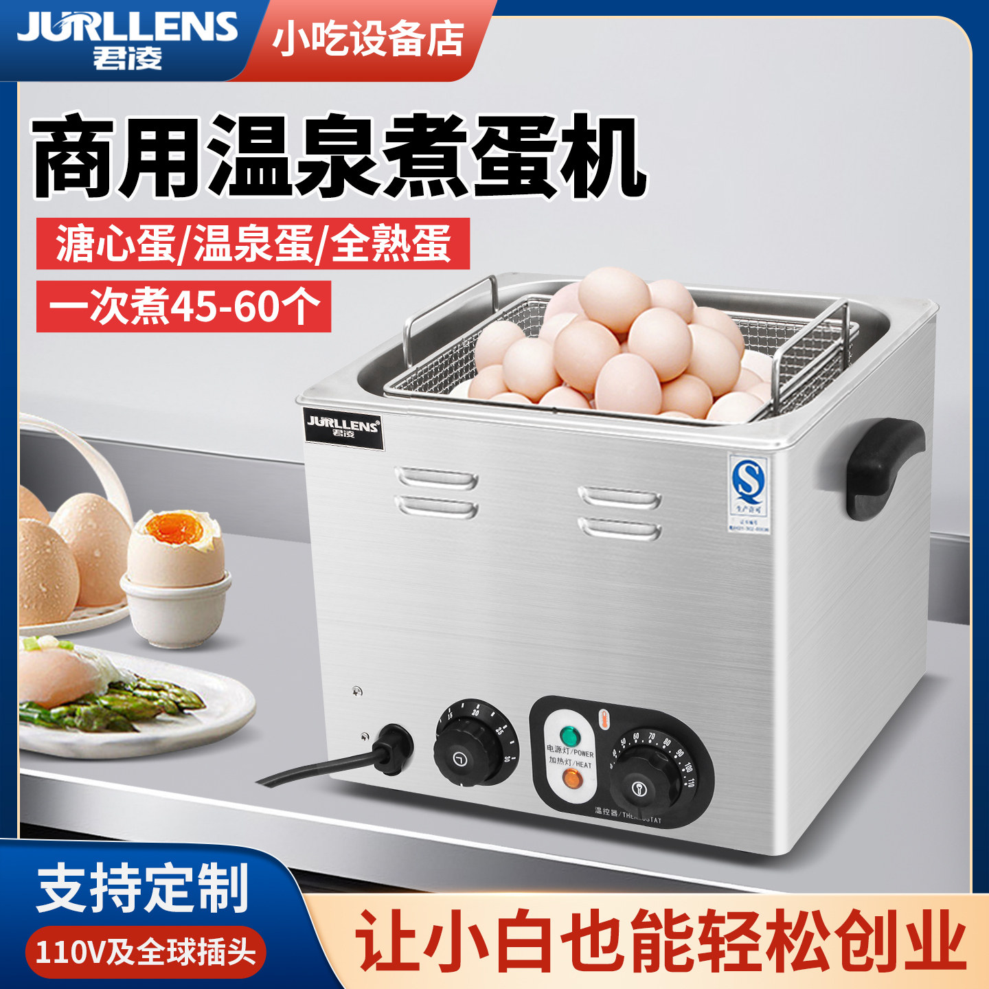 君凌商用温泉煮蛋机大容量煮蛋器多功能煮溏心蛋半熟蛋恒温蒸蛋器