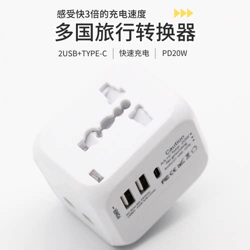 全球通用手机平板USBC口充电转换