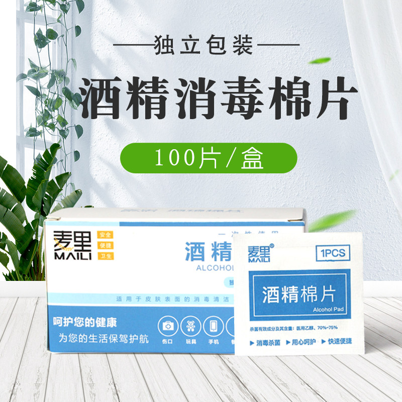 disposable Alcohol Cotton Dishes tableware Nail enhancement mobile phone glasses keyboard Home Portable disinfect clean Wet wipesin the Outdoor/Mountaineer/Camping/Travel Goods , Protect/Life-saving equipment , Emergency Care  category - from Buy2taobao.com to provide professional Taobao agent buy service