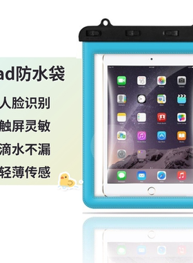 防水袋滴水不漏可触屏多功能便携