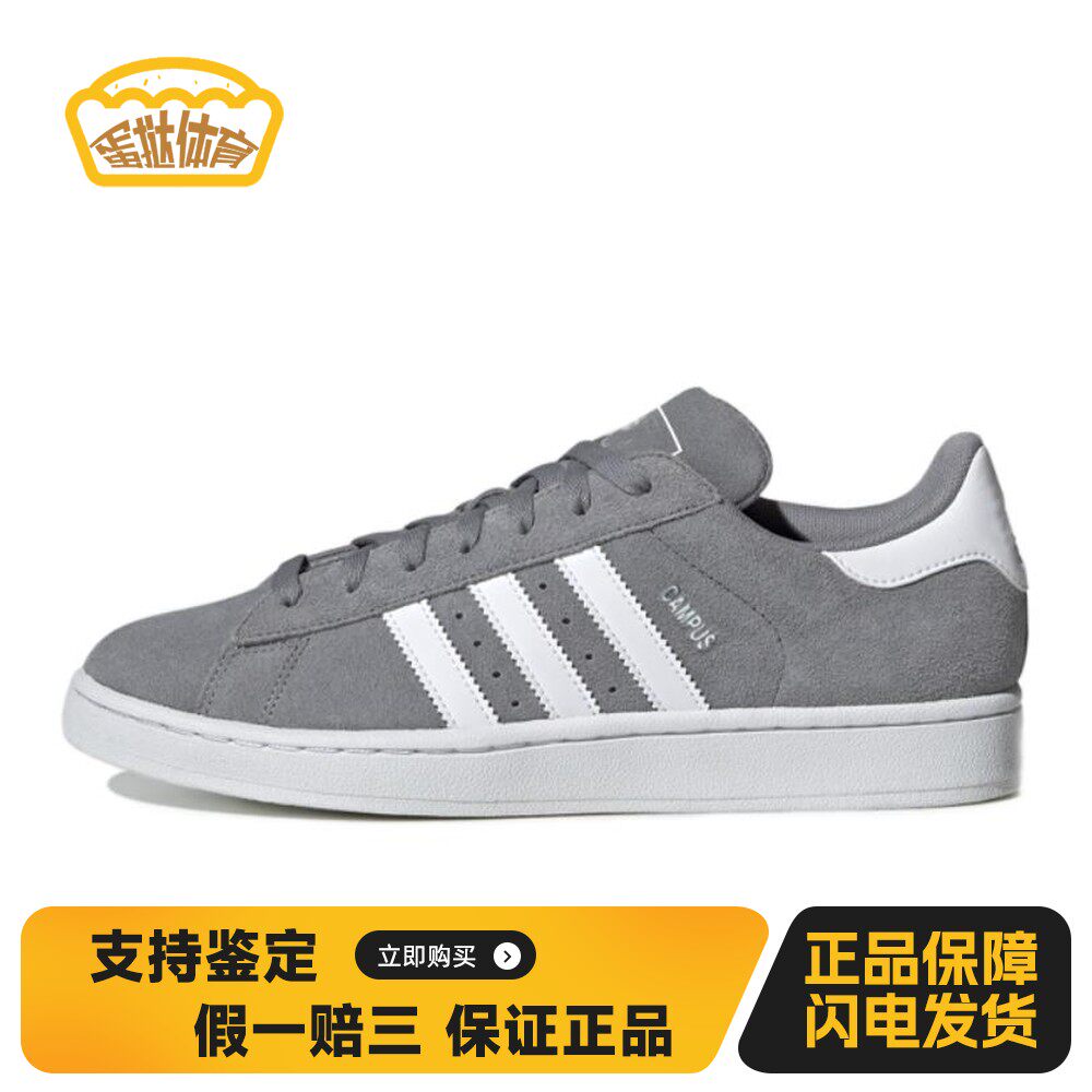 【蛋挞体育】 adidas originals 板鞋 灰色 低帮 Campus 2