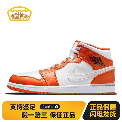 【蛋挞体育】 Jordan 复古篮球鞋 中帮 减震防滑耐磨支撑 皮革