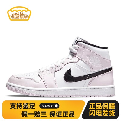 【蛋挞体育】 Jordan 复古篮球鞋 粉色 中帮 Air 1 mid 