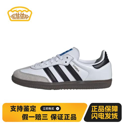 【蛋挞体育】 adidas originals 儿童板鞋 灰色 低帮 皮革