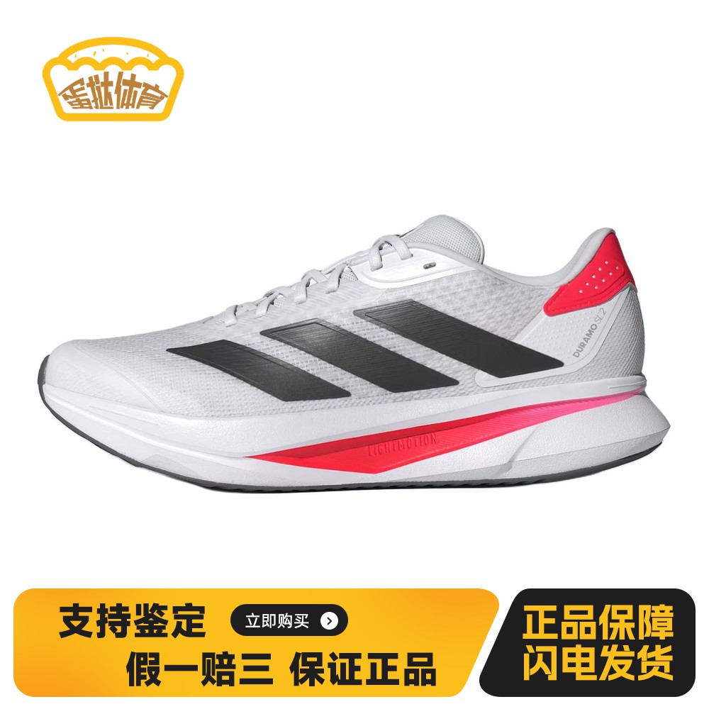 【蛋挞体育】 adidas 跑步鞋 春秋 男 厚底 公路健身房跑步机
