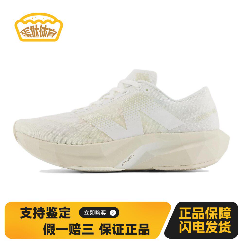 【蛋挞体育】 New Balance 跑步鞋 白色 减震耐磨 低帮 圆头 厚底