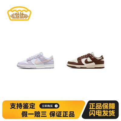 【蛋挞】Nike Dunk 