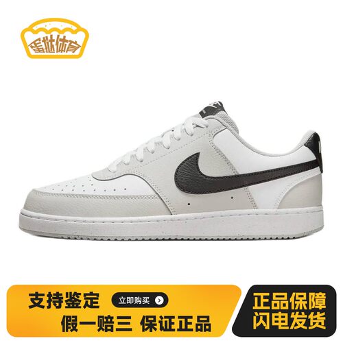 【蛋挞体育】 Nike 板鞋 白色 灰色 系带 四季通用 男 圆头 平跟