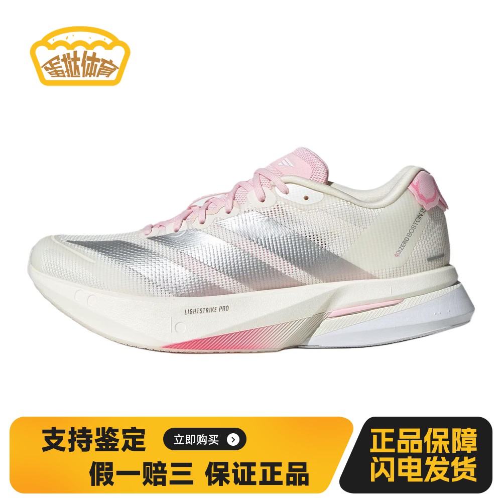 【蛋挞体育】 adidas 跑步鞋 圆头 白色 织物 女 马拉松竞速