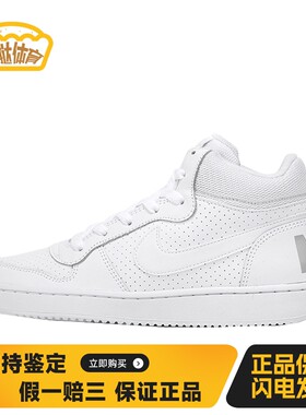 【蛋挞体育】 Nike 儿童板鞋 四季通用 中帮 白色