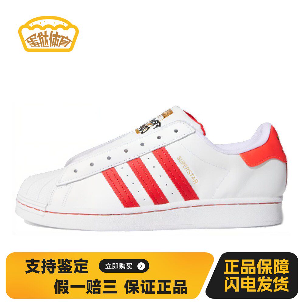 【蛋挞体育】 adidas originals 板鞋 白色 圆头 男女通用 套脚