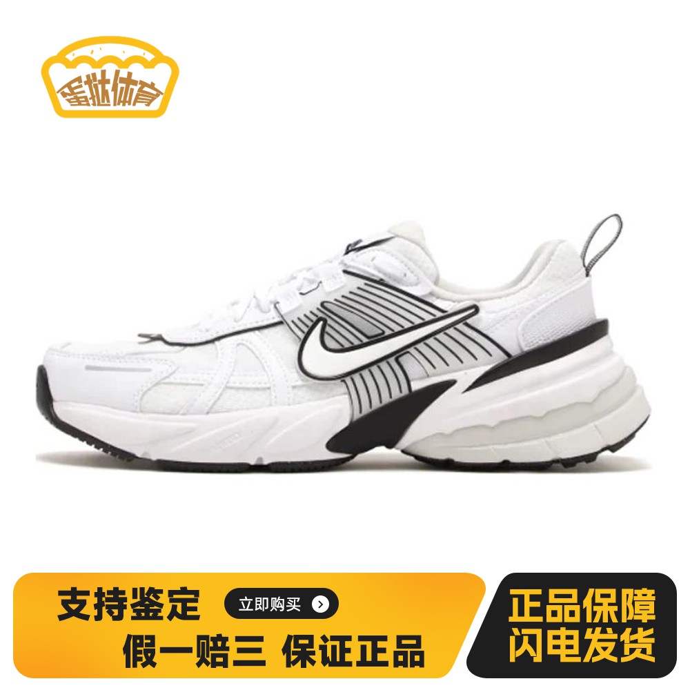【蛋挞体育】 Nike 跑步鞋 白色 防滑耐磨 系带 四季通用 圆头