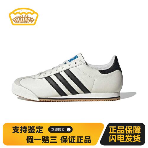 【蛋挞体育】 adidas originals 板鞋 耐磨透气 低帮 平跟 米色