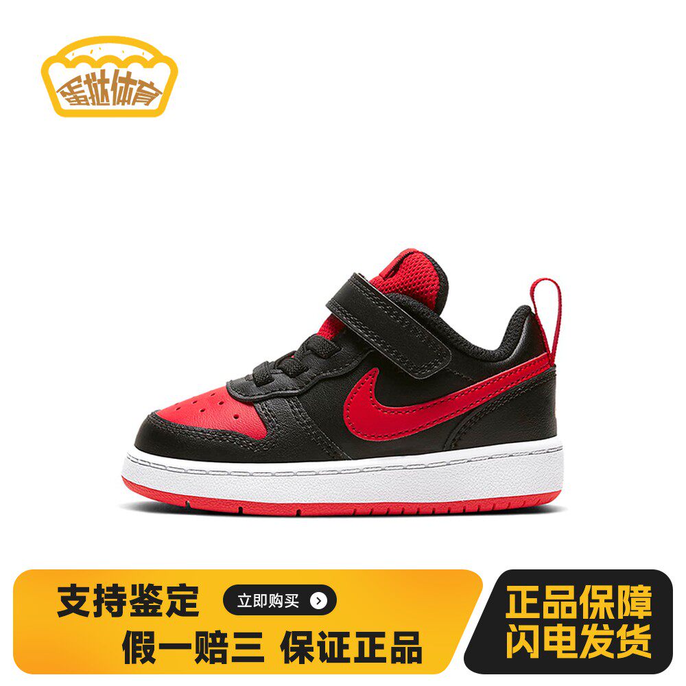 【蛋挞体育】 Nike 学步鞋 童 黑色 春夏秋