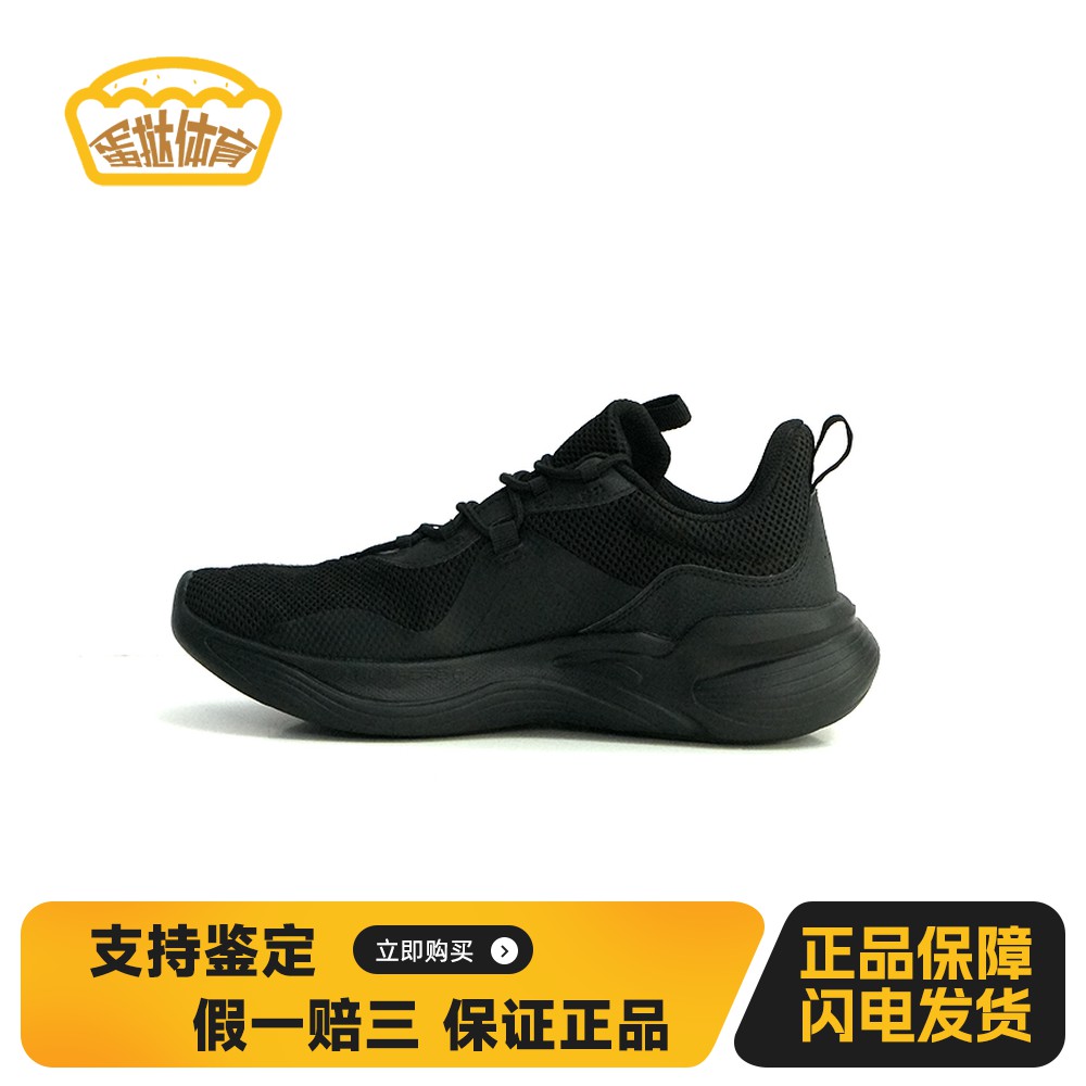 【蛋挞体育】 安踏 跑步鞋 低帮 系带 黑色 男 春夏秋