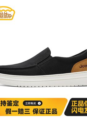 【蛋挞体育】Jeep吉普软底舒适百搭耐磨低帮帆布鞋男款黑色