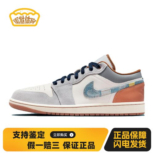 【蛋挞体育】 Jordan 复古篮球鞋 白色 低帮 Air 1 Low 情人节