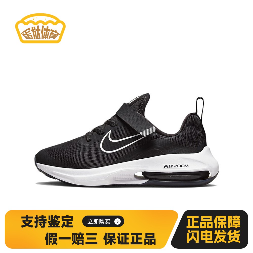 【蛋挞体育】 Nike 儿童跑步鞋 低帮 四季通用 黑色