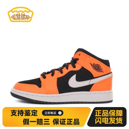 【蛋挞体育】 Jordan 儿童篮球鞋 黑色 秋夏春冬