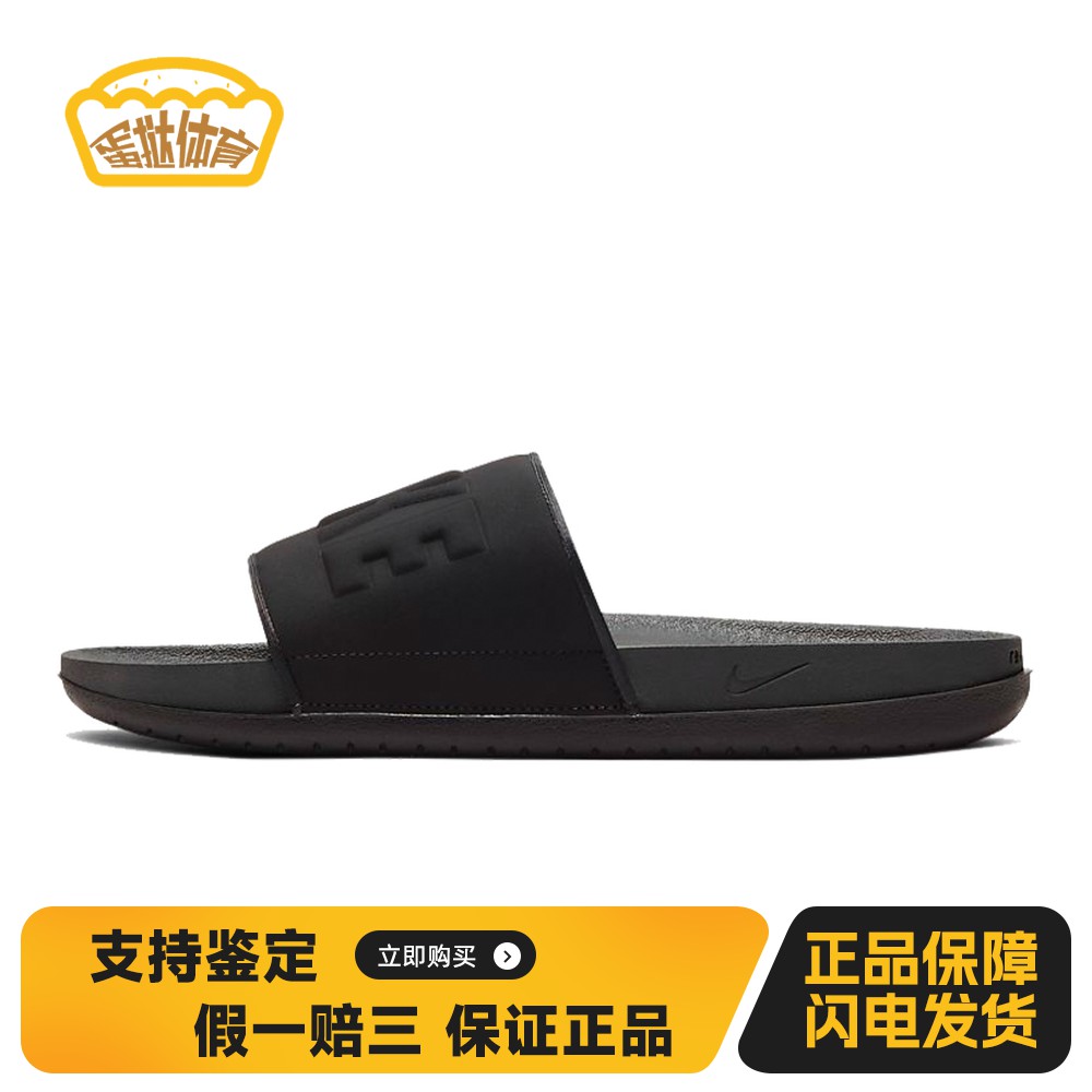 【蛋挞体育】 Nike 一字拖鞋 平跟 春夏秋 黑色 男
