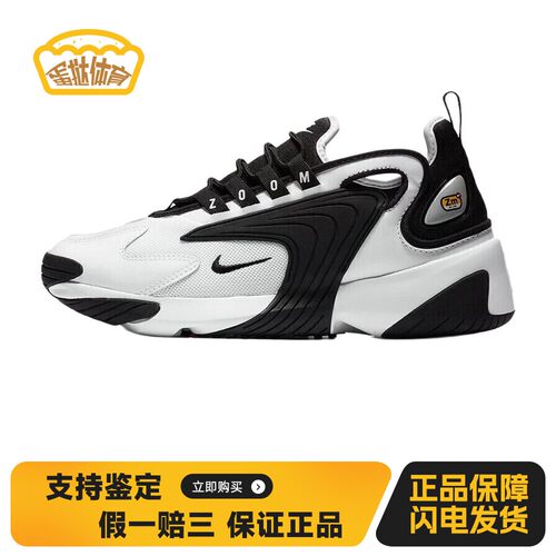 【蛋挞体育】 Nike 生活休闲鞋 系带 黑色 白色 圆头 坡跟 春夏秋