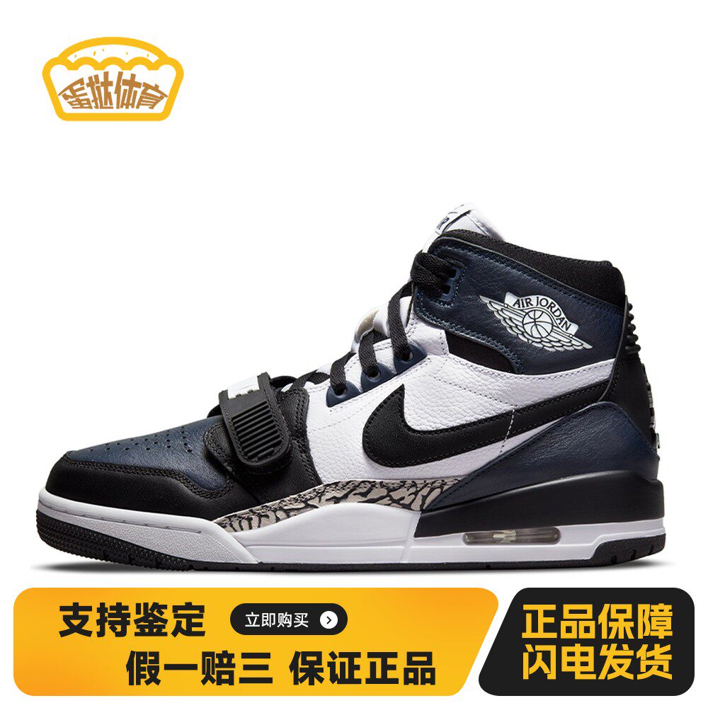【蛋挞体育】 Jordan 复古篮球鞋 蓝色 高帮 Legacy 312 男款