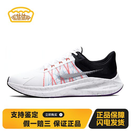 【蛋挞体育】 Nike 跑步鞋 减震防滑透气 跑步机塑胶跑道公路 男