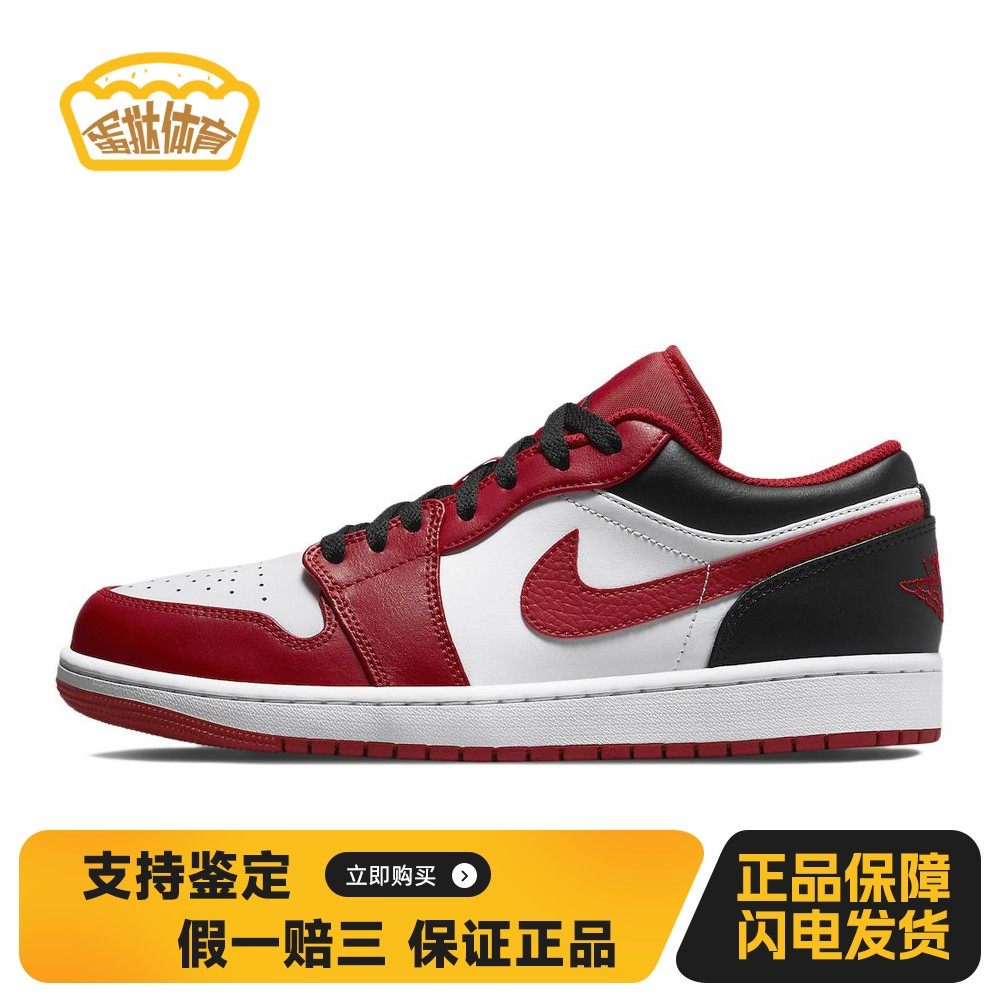 【蛋挞体育】 Jordan 复古篮球鞋 白色 低帮 Air 1 low 潮流,运动鞋new,篮球鞋,淘宝优惠券,粉丝福利购,淘宝优惠卷